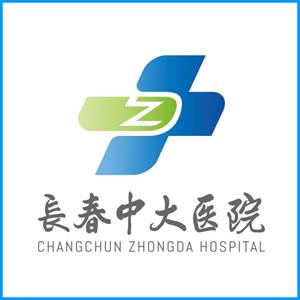 安庆市|长春中大医院