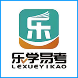 安庆市|乐学易考