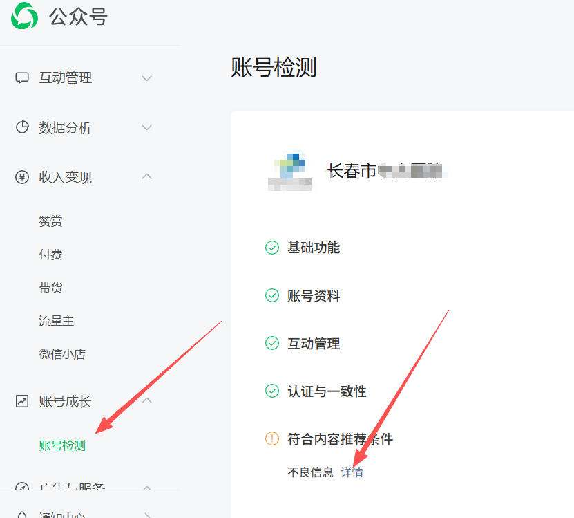 安庆市|公众号这3种引流不给你推荐