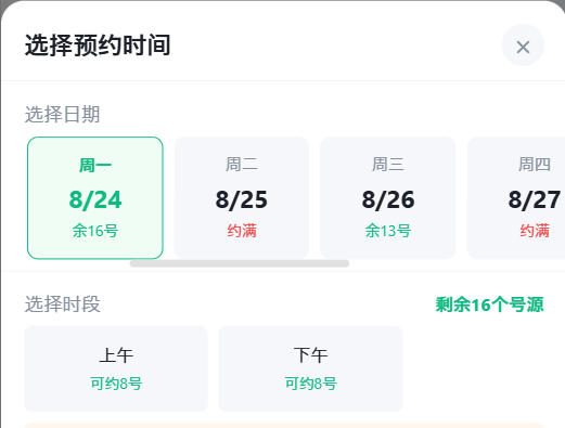 安庆市|九层天医院预约挂号小程序系统源码